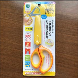 クツワ(KUTSUWA)の子供用はさみ　左手　黄色　未使用(はさみ/カッター)