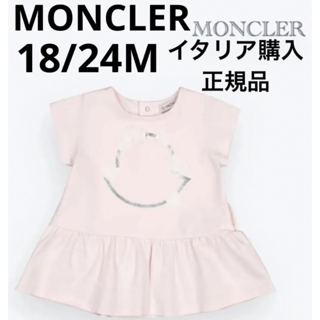 値下げ‼︎MONCLER ベビー ドレス セレモニー ピンク 80 90 正規品 | フリマアプリ ラクマ