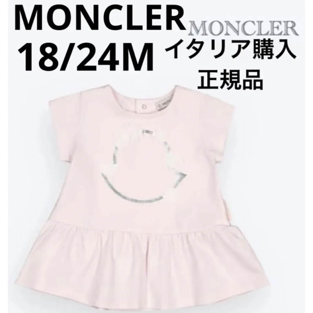 値下げ‼︎MONCLER ベビー ドレス セレモニー ピンク 80 90 正規品キッズ服女の子用(90cm~)