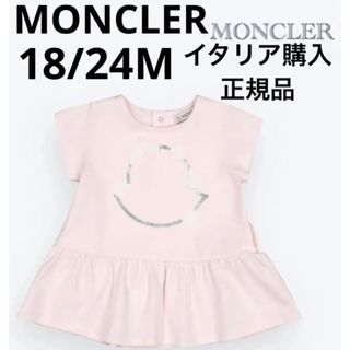 値下げ‼︎MONCLER ベビー ドレス セレモニー ピンク 80 90 正規品