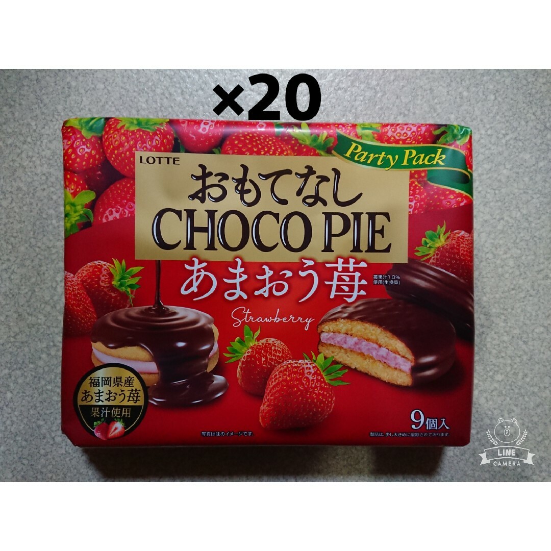 ロッテ おもてなし チョコパイ あまおう苺 20袋 - 菓子/デザート