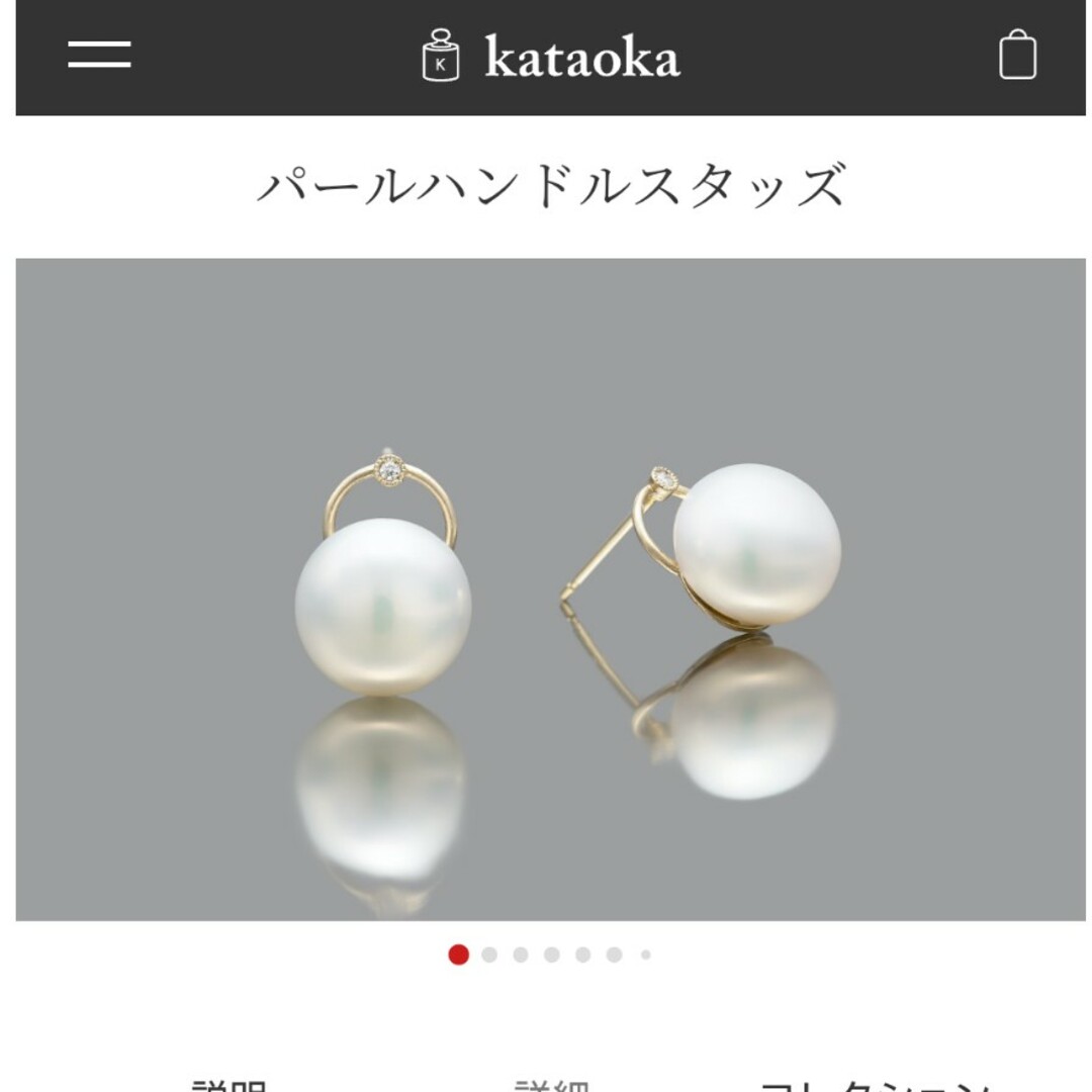 未使用　kataoka ピアスアベリ