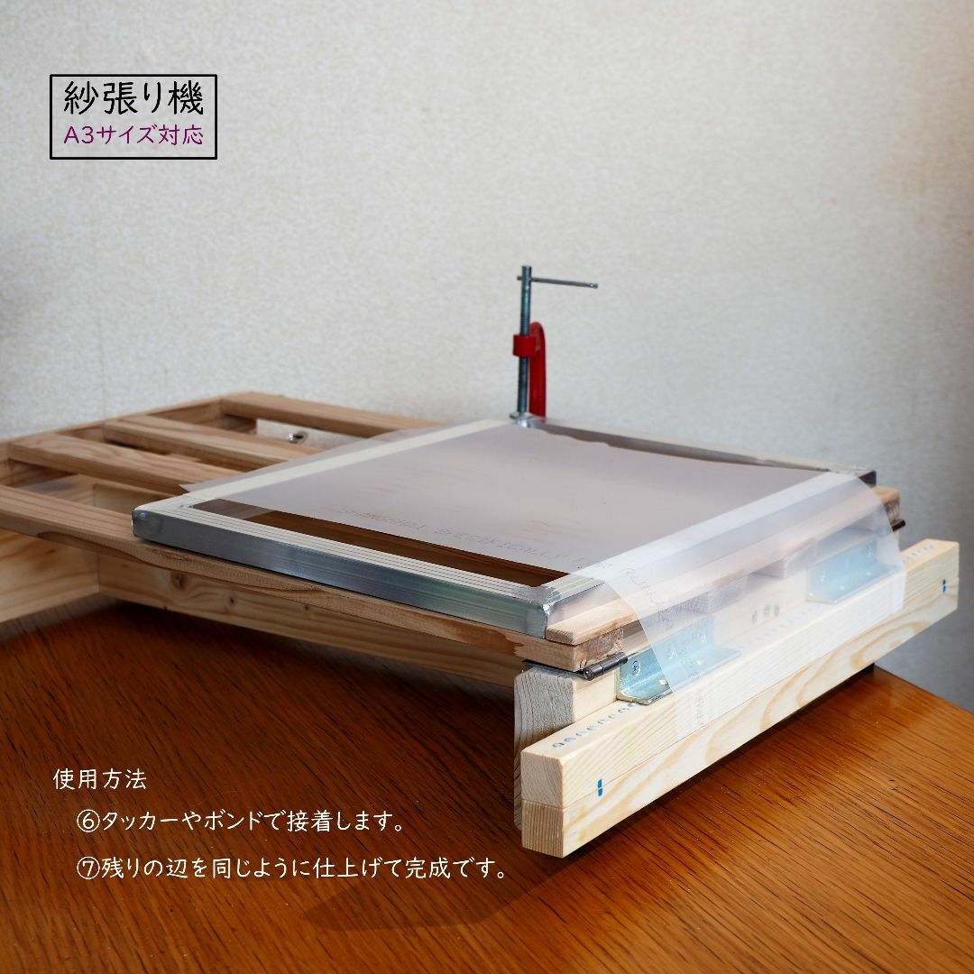シルクスクリーン 紗張り機 ストレッチャー 自作キット 製版の シルクスクリーン 紗張り機 ストレッチャー 自作キット 製版の