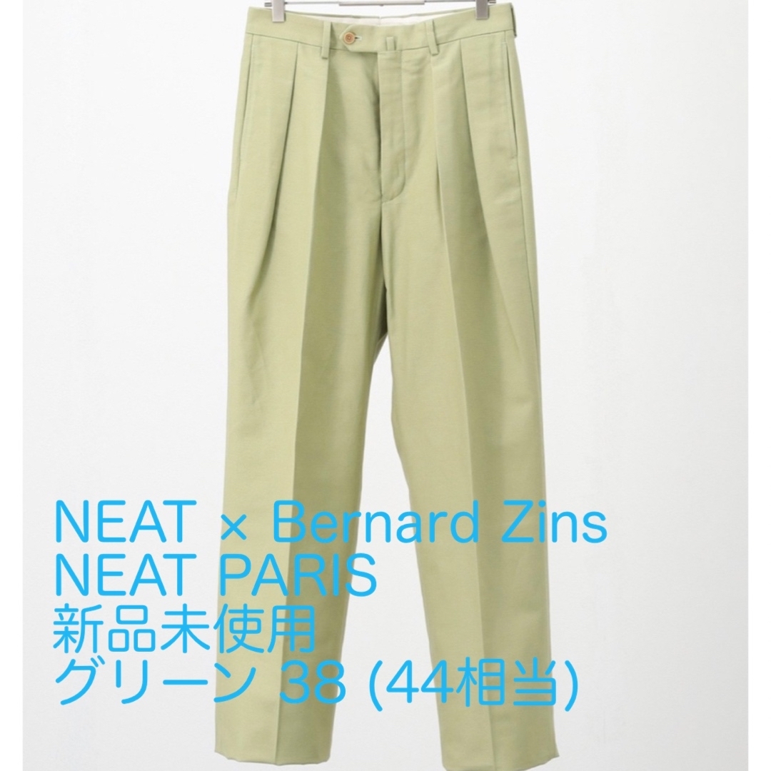 タグ付き未使用品 NEAT ニート NEAT PARIS グリーン 38（44）の+