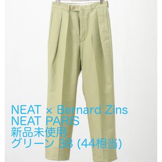 タグ付き未使用品 NEAT ニート NEAT PARIS グリーン 38（44）(チノパン)