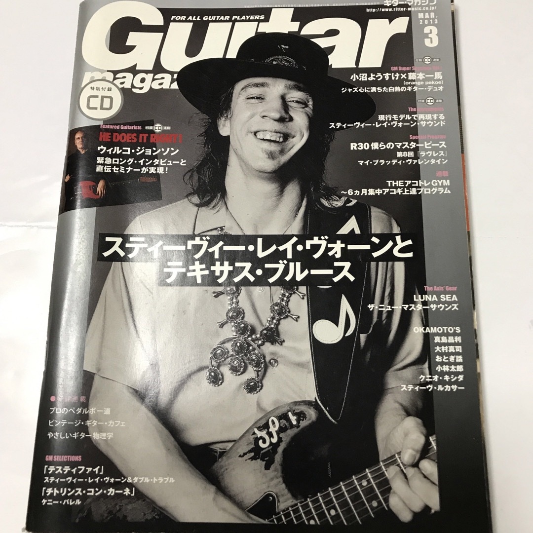 ギターマガジン　2013 3月