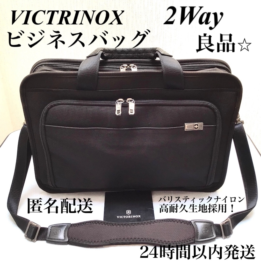 VICTORINOX(ビクトリノックス)のVICTORINOXビジネスバッグブリーフケース2wayA4可!就活バッグメンズ メンズのバッグ(ビジネスバッグ)の商品写真