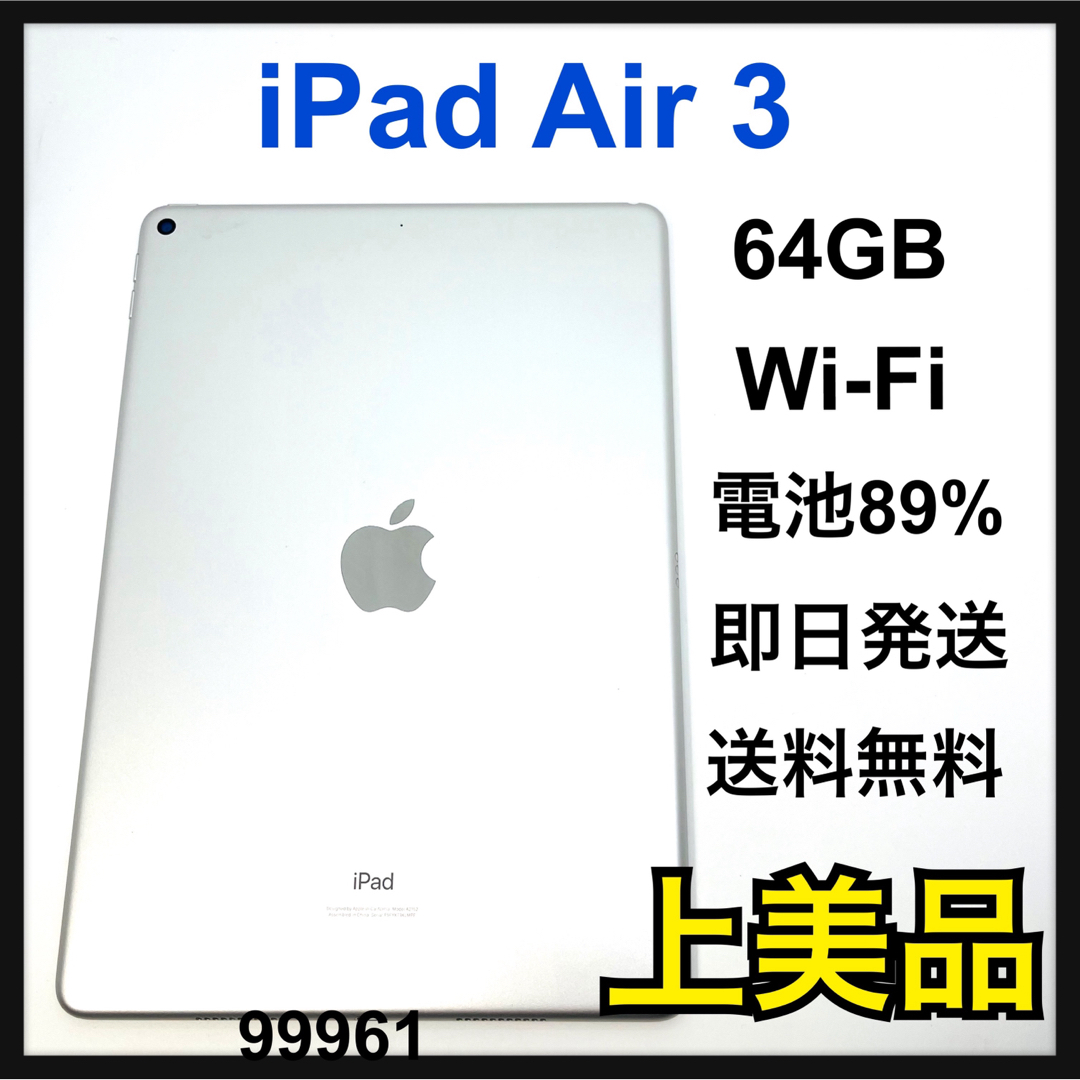 ipad air apple シルバー　本体