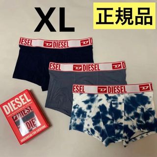 ディーゼル(DIESEL)の洗練されたデザインDIESEL　3パック ボクサーパンツ　ブルー　XL　新モデル(ボクサーパンツ)