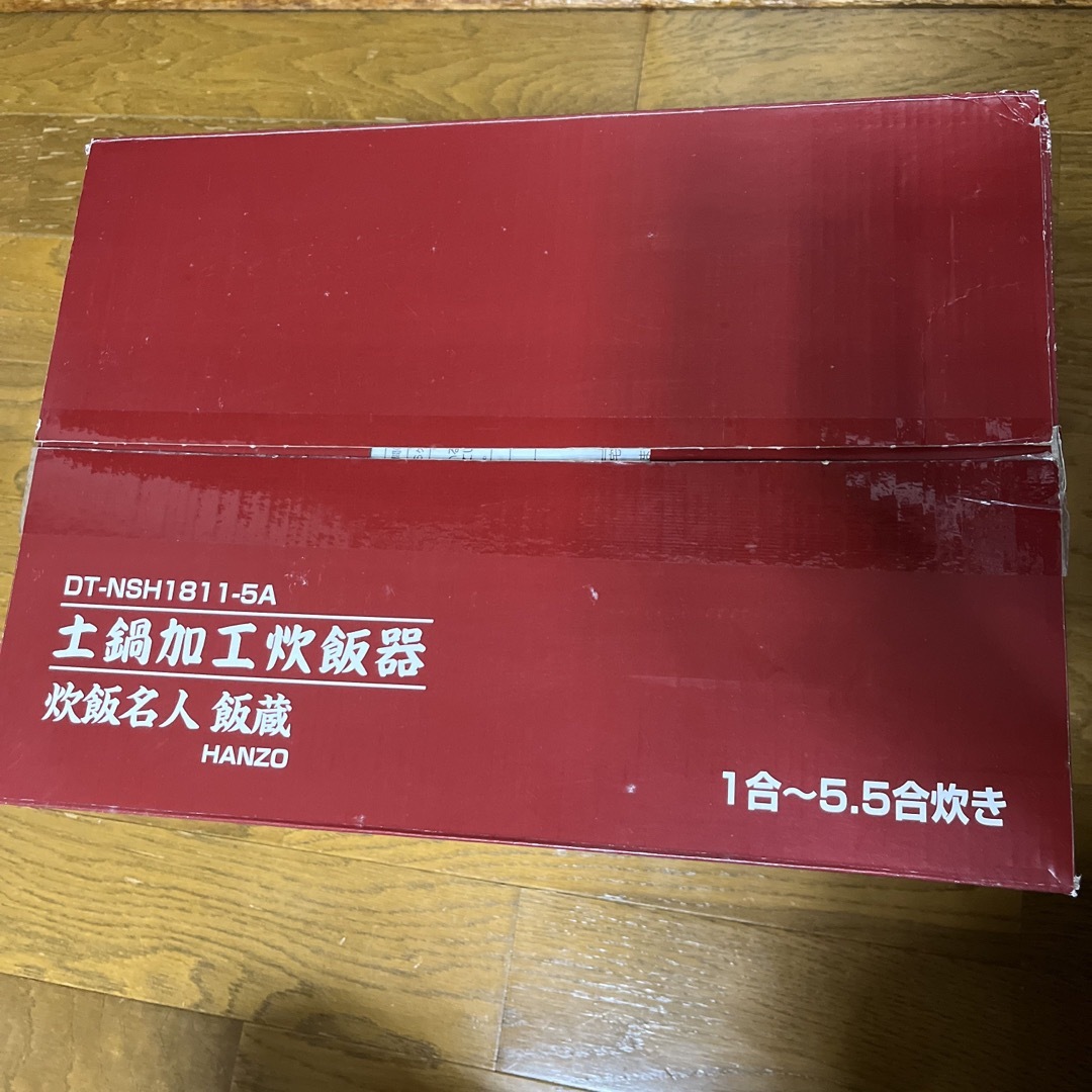 【新品未使用】土鍋加工炊飯器 炊飯名人　飯蔵