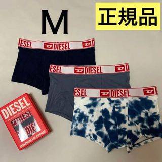 ディーゼル(DIESEL)の洗練されたデザインDIESEL　3パック ボクサーパンツ　ブルー　M　新モデル(ボクサーパンツ)