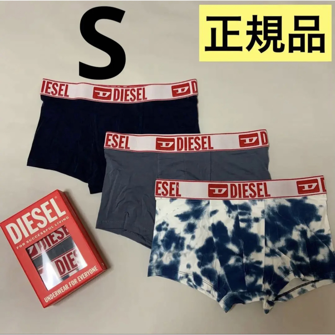 DIESELMAKO洗練されたデザイン　DIESEL　①②③ ３点セット