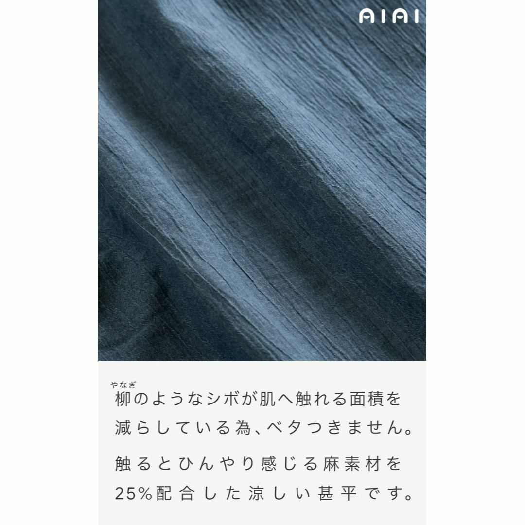 あい藍 サラサラした肌触り 洗える 綿麻 楊柳甚平 日本製 綿75％ 麻25％