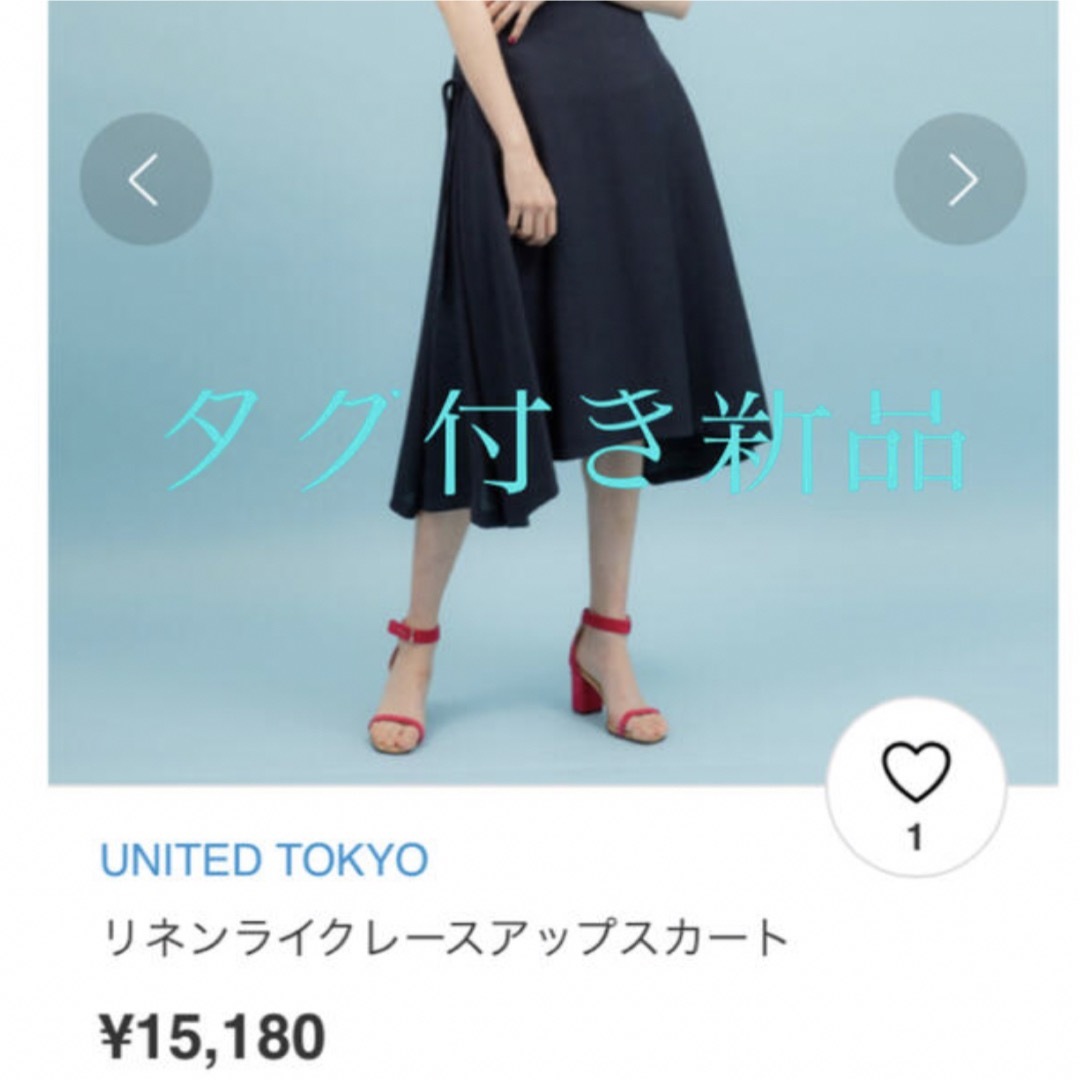 新品UNITEDTOKYOリネンライクレースアップスカートユナイテッドトウキョウ