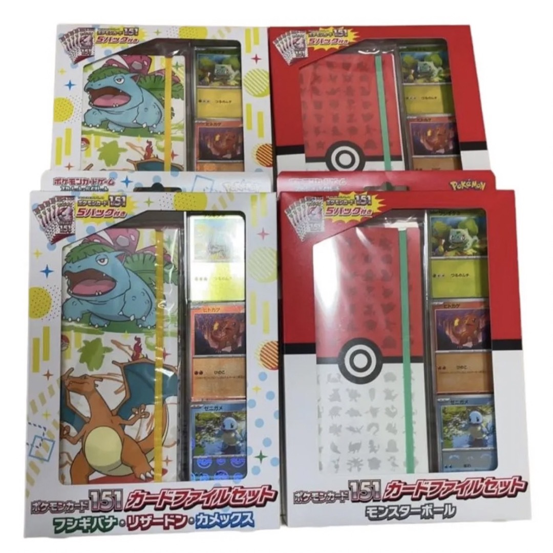 【新品未開封】ポケモンカード151 カードファイルセット×4