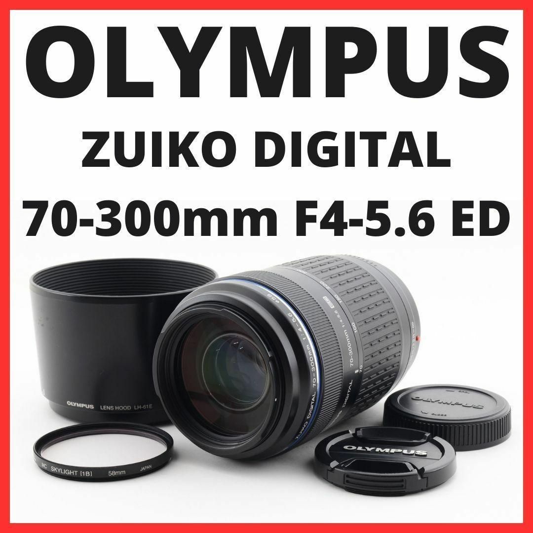 OLYMPUS(オリンパス)のG04/5050C★オリンパス ZUIKO DIGITAL 70-300mm スマホ/家電/カメラのカメラ(レンズ(ズーム))の商品写真