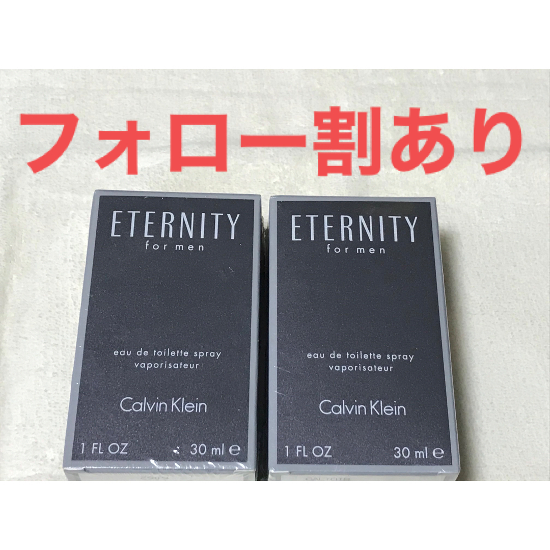 カルバンクライン　エタニティ　フォーメン　30ml 2箱セット　新品未使用