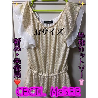 セシルマクビー(CECIL McBEE)の新品・未使用 CECIL McBEE 半袖カットソー○＊毎日郵送致します＊○(カットソー(半袖/袖なし))