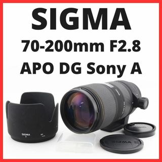 シグマ(SIGMA)のG04/5075-18 / シグマ 70-200mm F2.8 DG ソニー用(レンズ(ズーム))