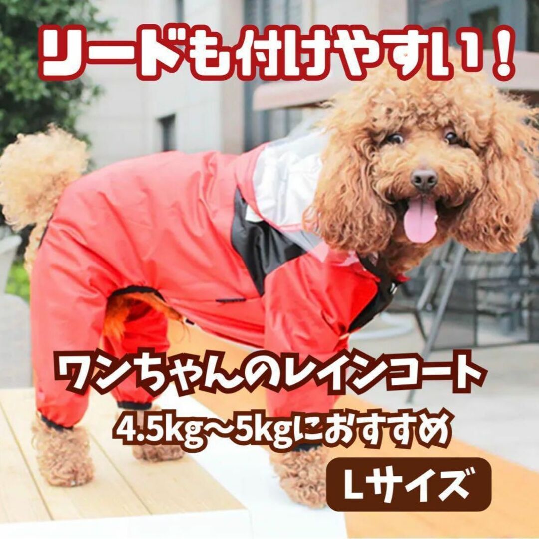 犬のコート　　新品