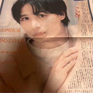 ナニワダンシ(なにわ男子)のなにわ男子　大西流星　スポーツ報知　新聞記事(印刷物)