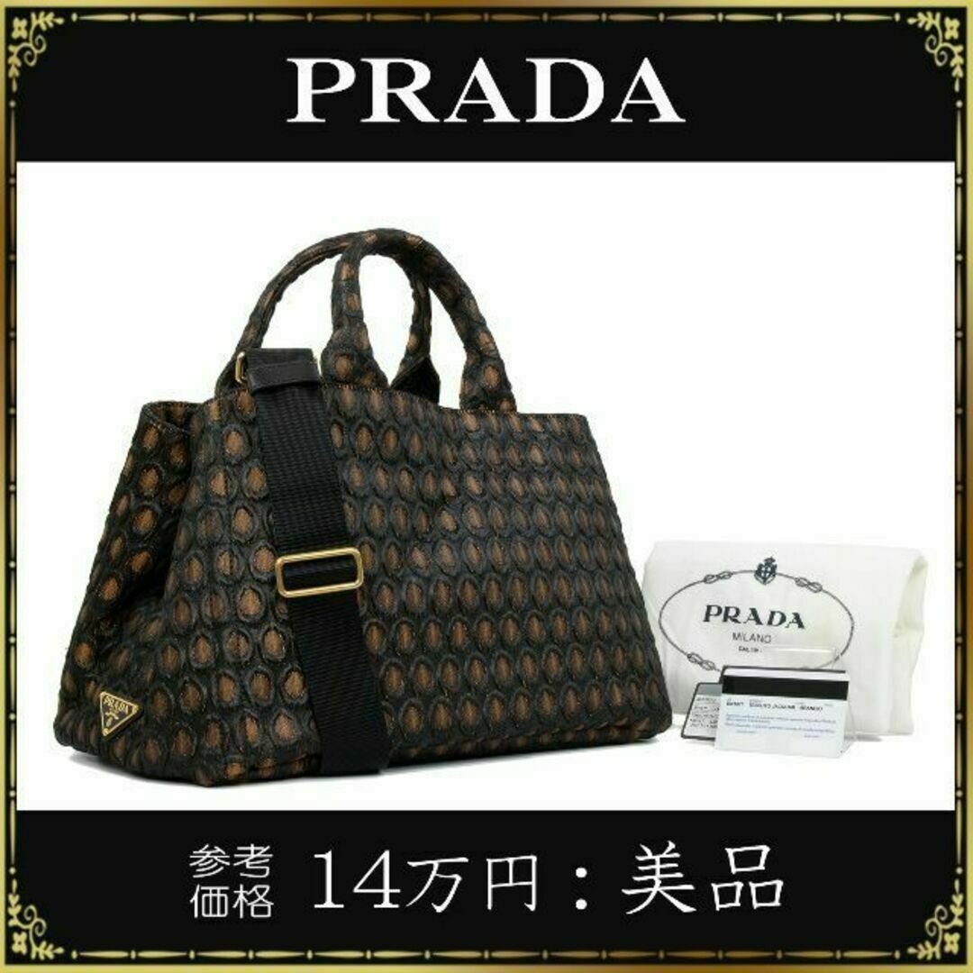 大特価放出! PRADAカナパボーダー2wayバッグ トートバッグ