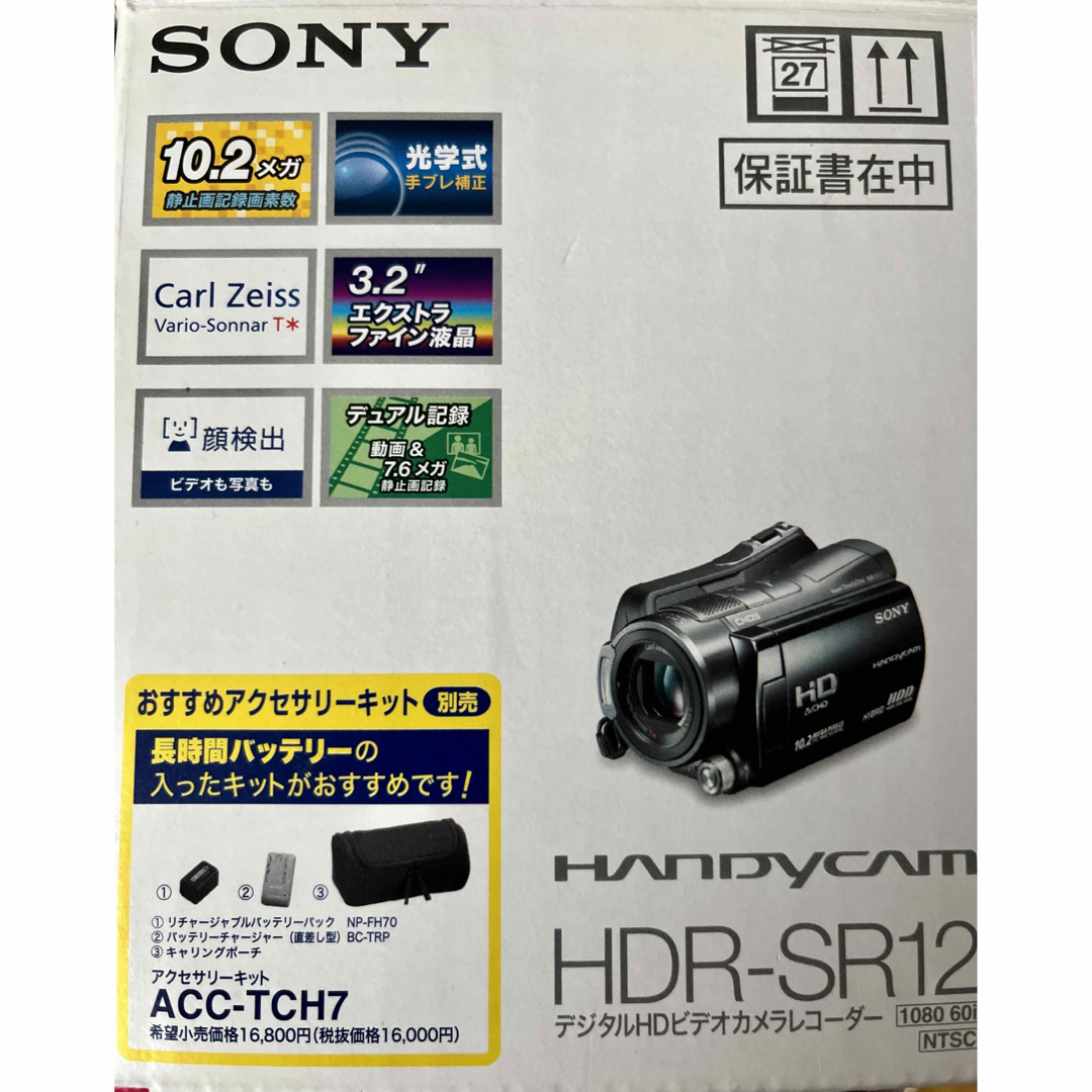 SONY(ソニー)のソニーHDR-SR12  デジタルHDビデオカメラ　バッテリー2個付き スマホ/家電/カメラのカメラ(ビデオカメラ)の商品写真