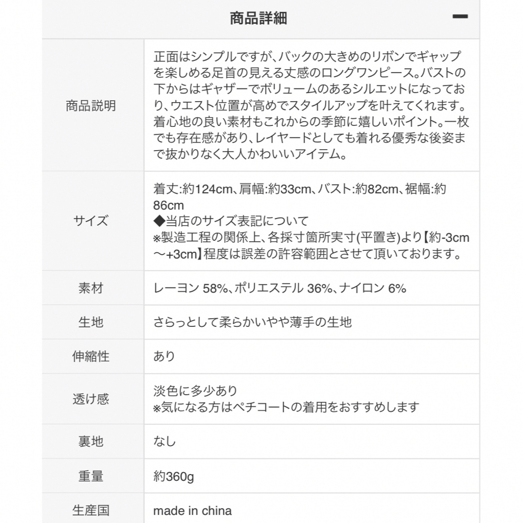 日本からも購入 yori リボンワンピース36サイズ - irhc.pk