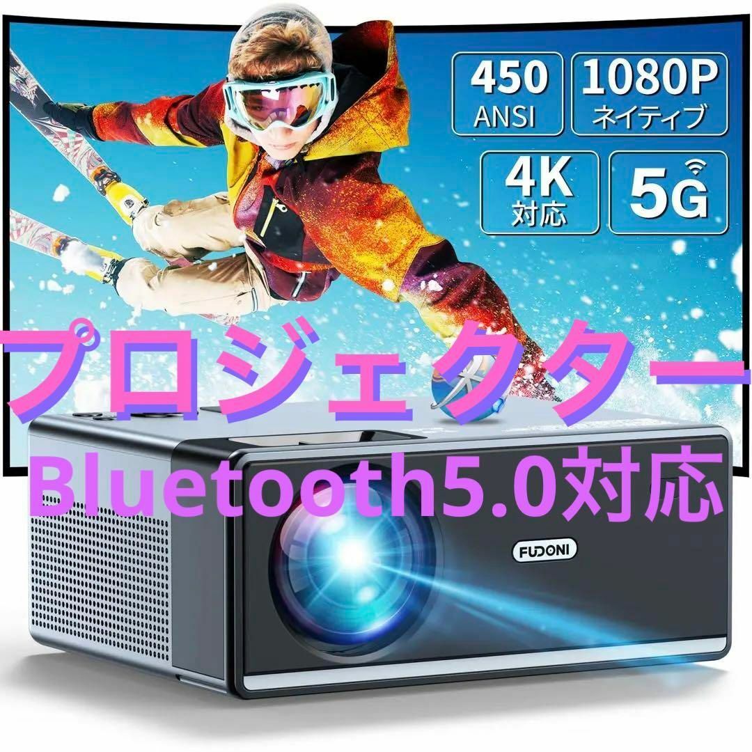 ド迫力をお家にも❣️】プロジェクター 小型 高輝度 大画面 フルHD 4K ...