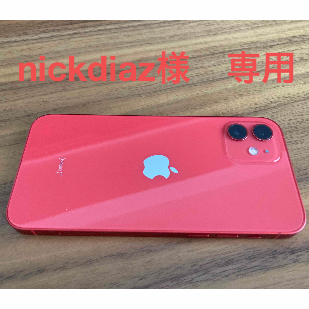 【新品】iPhone12 128G