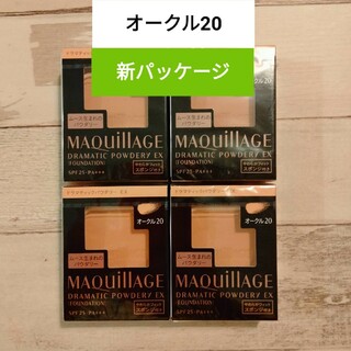 MAQuillAGE - 【オークル20】新パッケージ マキアージュ4個セット 送料 ...