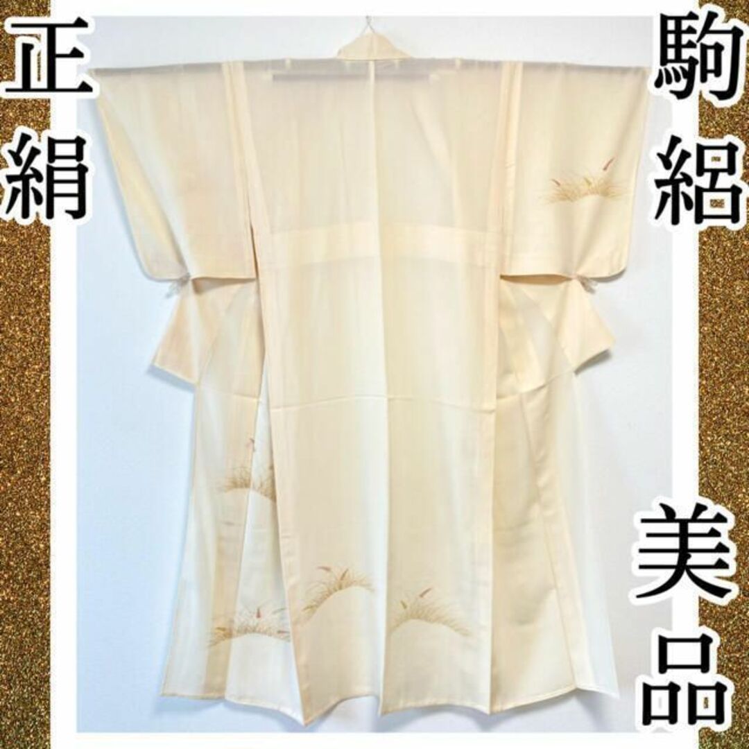 外出着【美品】正絹 絽 駒絽 夏着物 夏用 付け下げ 外出着 露芝 ベージュ