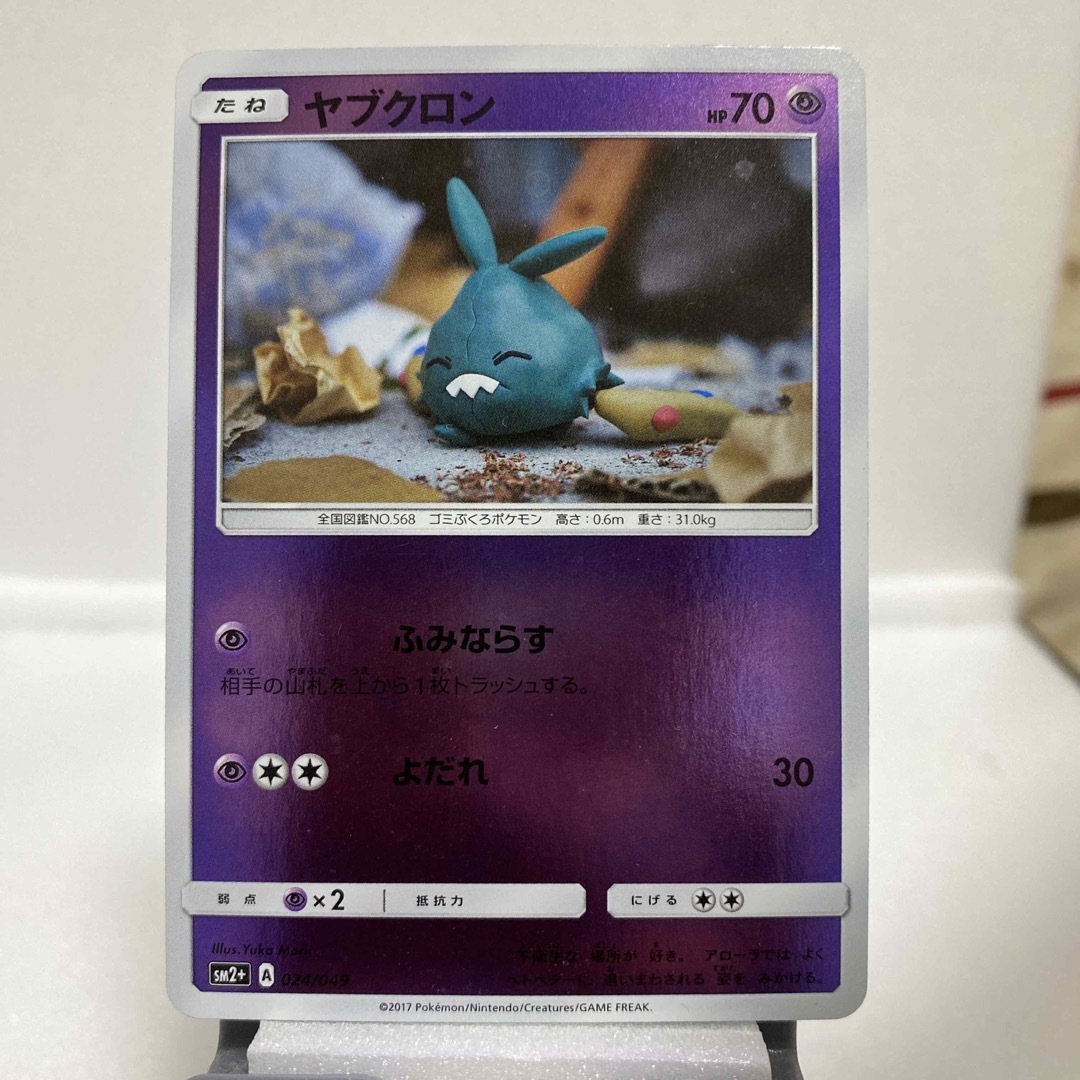 ポケモン - ポケモンカード『ダストダス』ダストオキシンの通販 ポケモン - ポケモンカード『ダストダス』ダストオキシンの通販