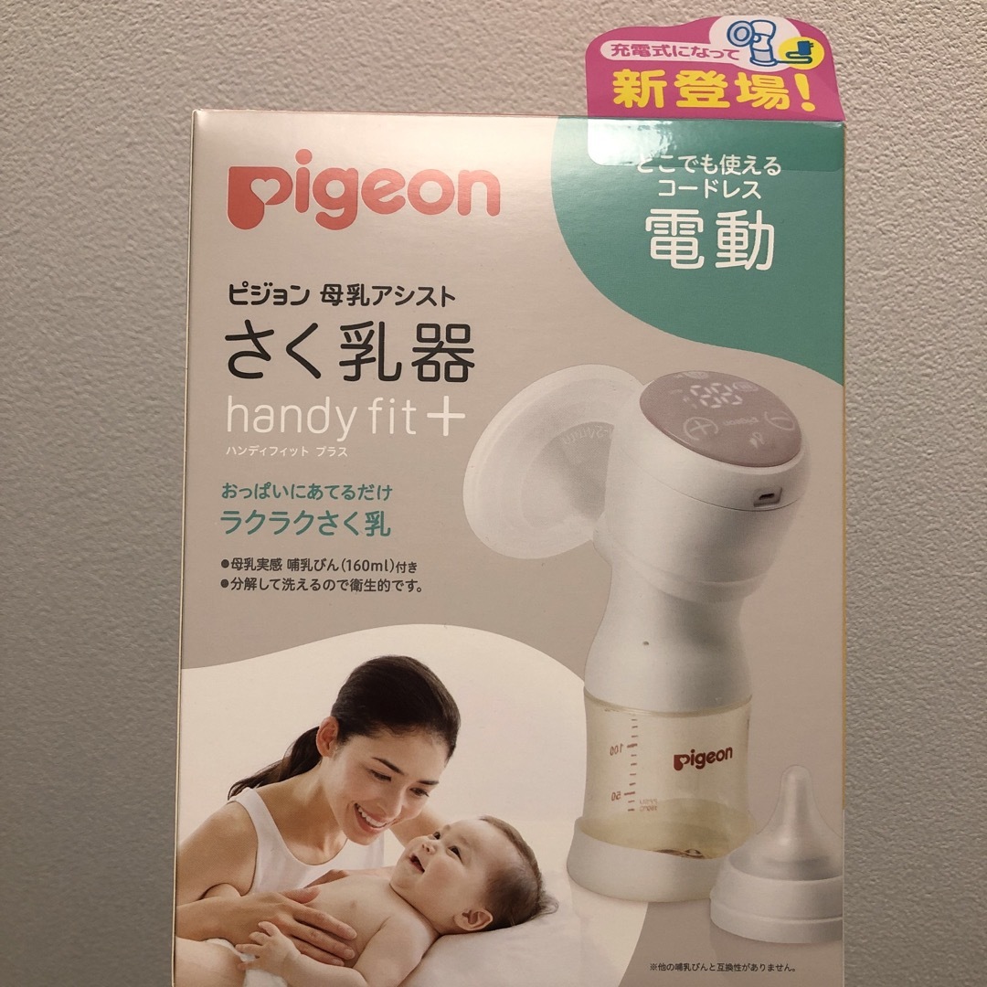 PIGEON 電動搾乳器 哺乳瓶 他