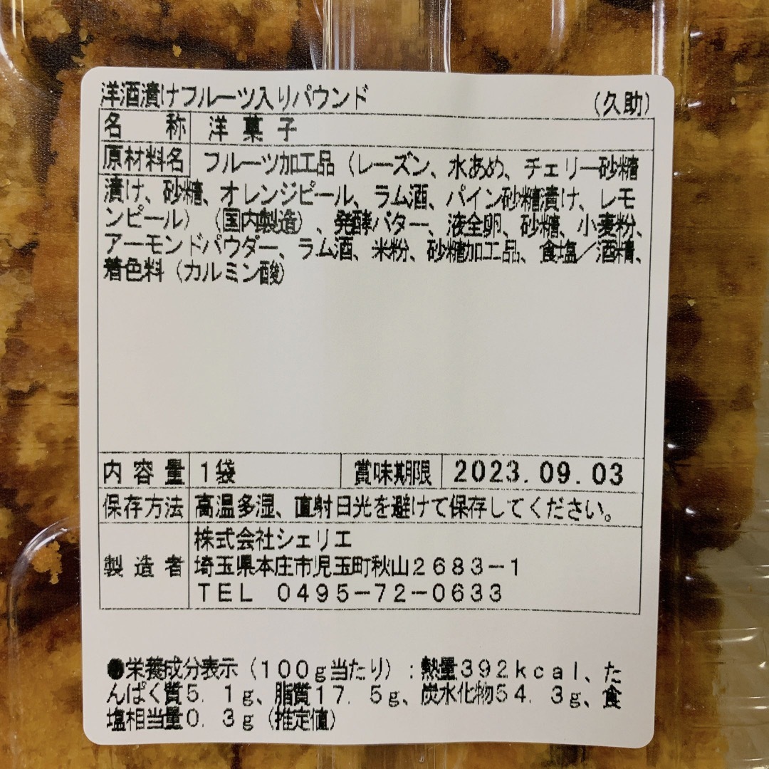 ぶんちゃん♡様専用です☆ 食品/飲料/酒の食品(菓子/デザート)の商品写真