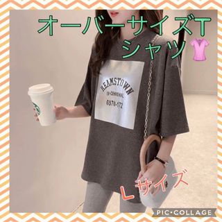 Tシャツ　L  オーバーサイズ　グレー　インポート  華奢見え　レディース(Tシャツ(半袖/袖なし))