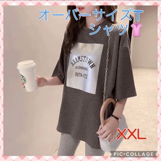 Tシャツ　XXL  オーバーサイズ　グレー　インポート  華奢見え　レディース(Tシャツ(半袖/袖なし))