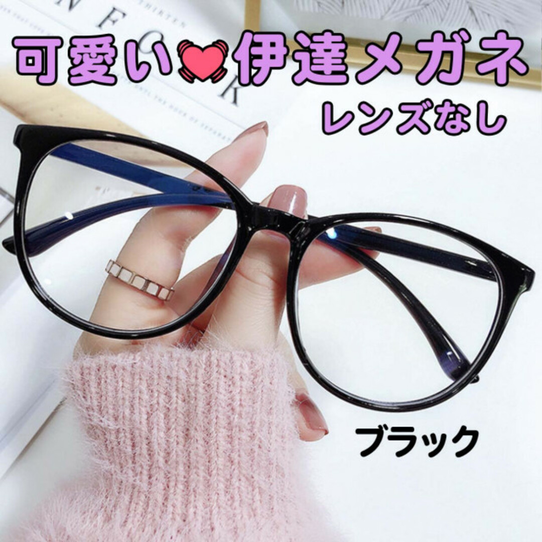 新品 韓国 めがね 眼鏡 サングラス ブラックフレーム インスタ映え 11 通販