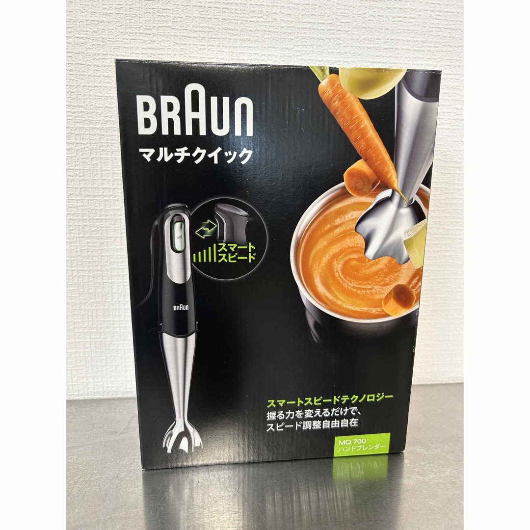 【値下げ】BRAUN マルチクイック MQ700 ハンドブレンダー