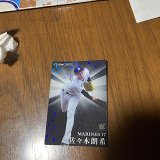 カルビー(カルビー)のプロ野球チップス2023佐々木朗希カード(野球/サッカーゲーム)