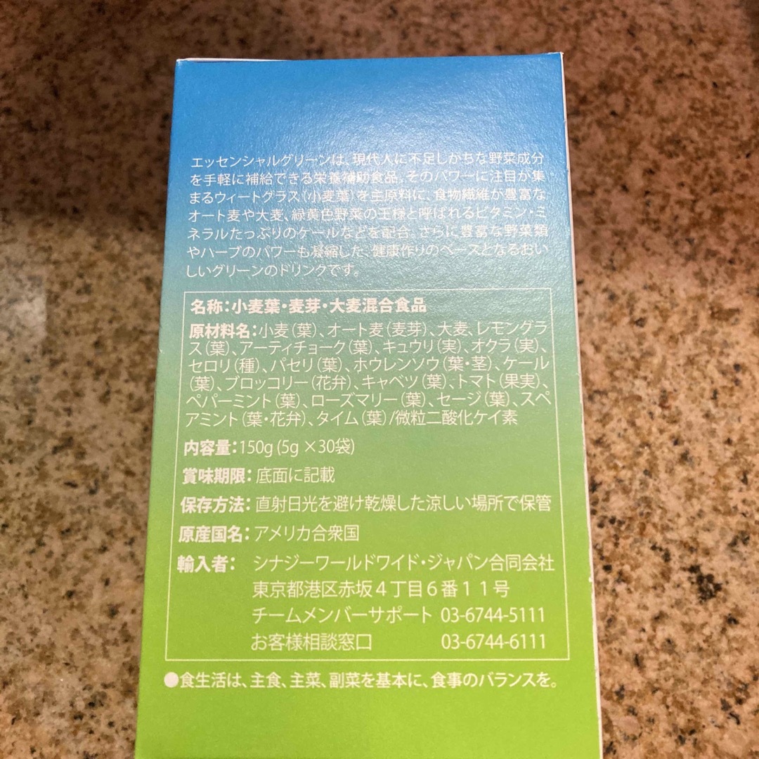 エッセンシャルグリーン2箱 食品/飲料/酒の健康食品(青汁/ケール加工食品)の商品写真