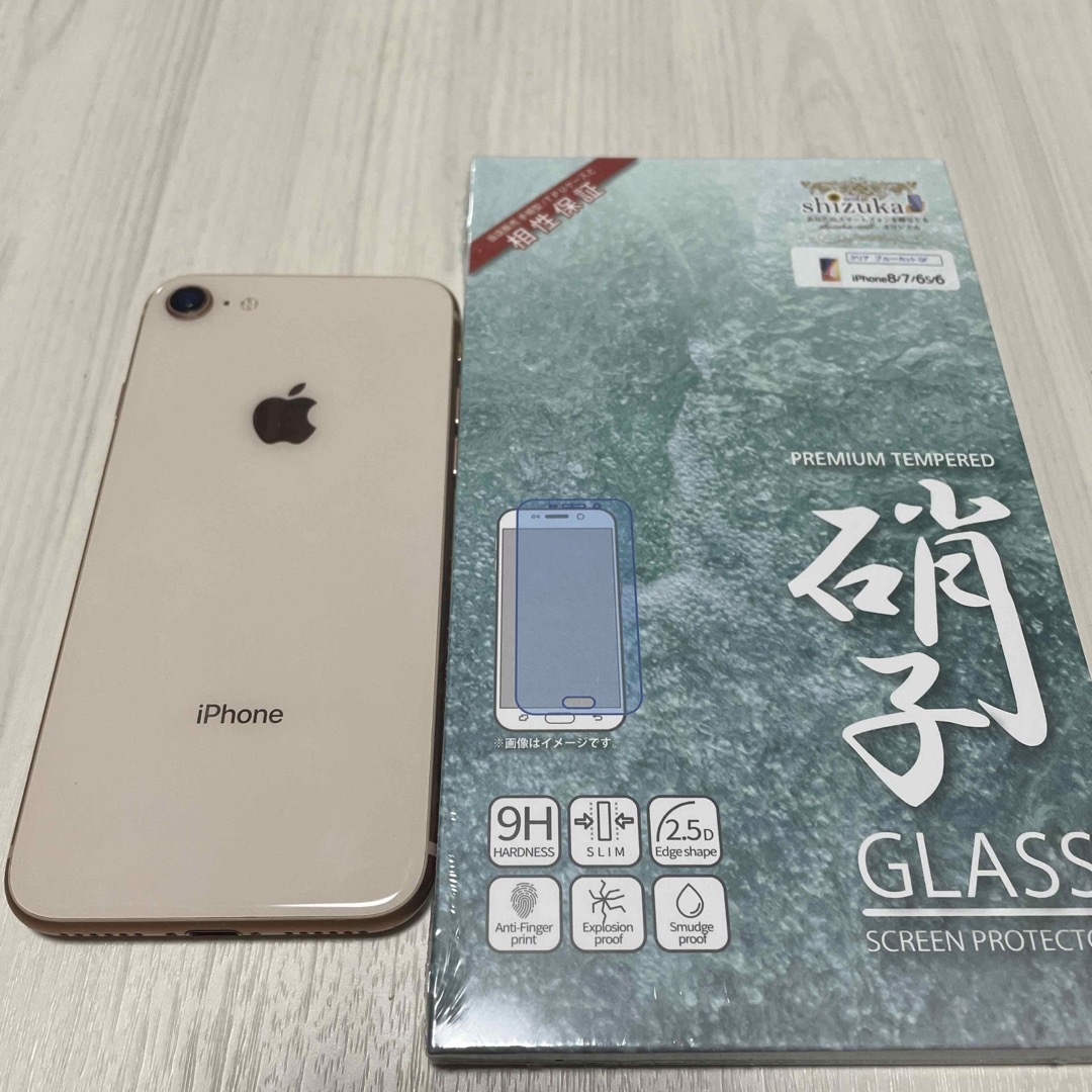 iPhone(アイフォーン)のiPhone8 ゴールド　SIMフリー　ガラスフィルム付き スマホ/家電/カメラのスマートフォン/携帯電話(スマートフォン本体)の商品写真