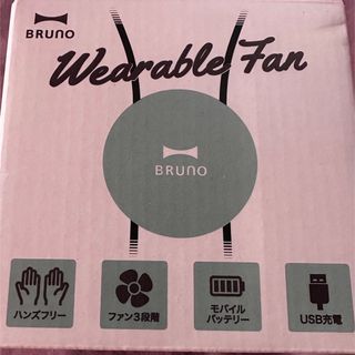 ブルーノ(BRUNO)のBRUNO可愛い　ミニ　扇風機(扇風機)