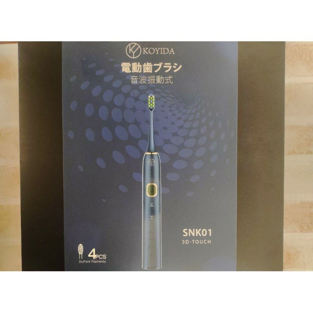 電動歯ブラシ 超音波式 SNK01 ネイビー 替えブラシ4本