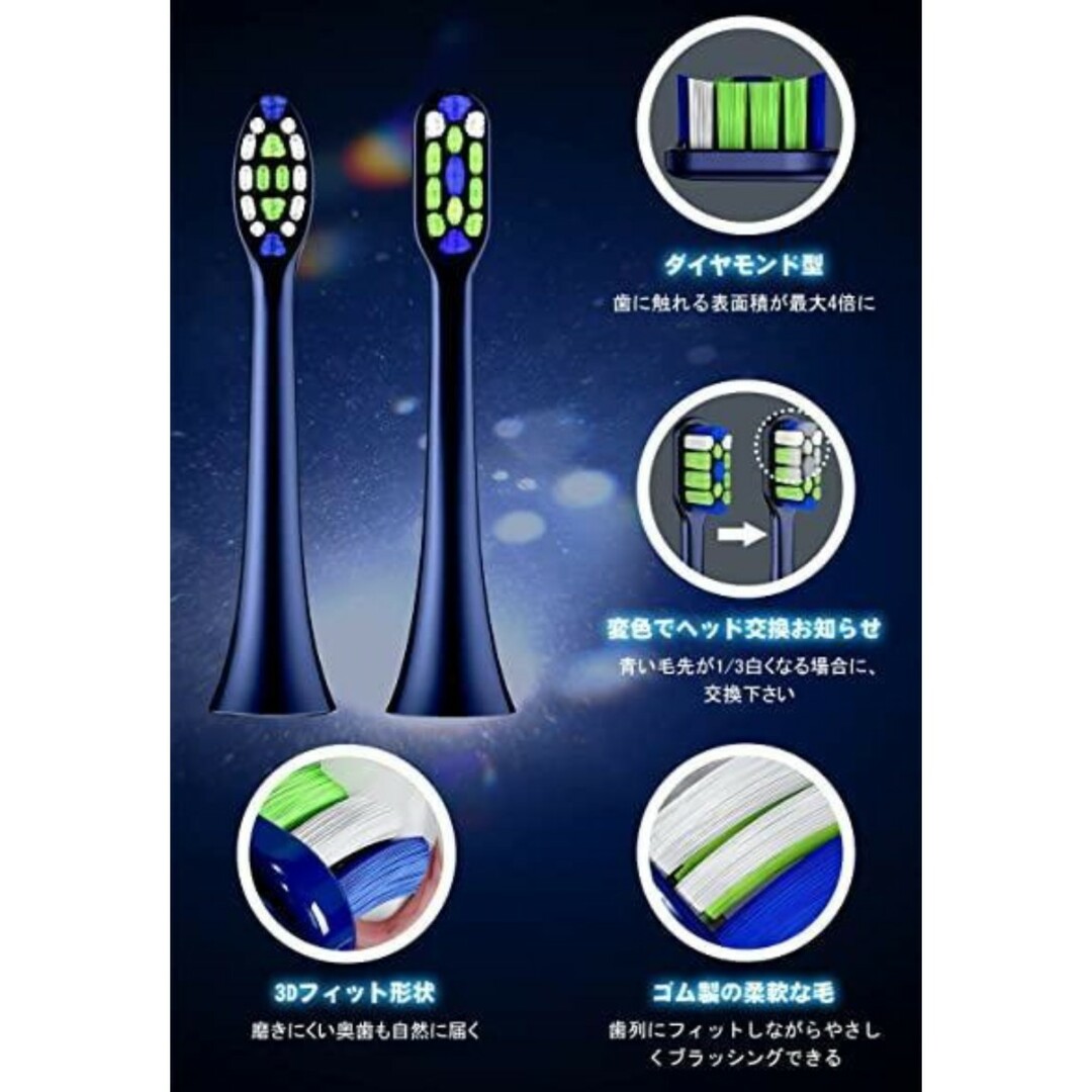 電動歯ブラシ 超音波式 SNK01 ネイビー 替えブラシ4本