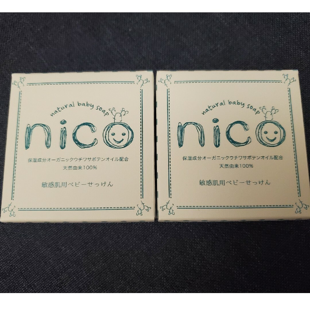 まみ様専用  NICO石鹸 2個セット コスメ/美容のボディケア(ボディソープ/石鹸)の商品写真
