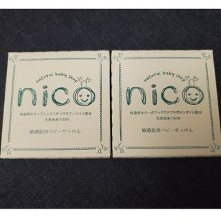 まみ様専用  NICO石鹸 2個セット(ボディソープ/石鹸)