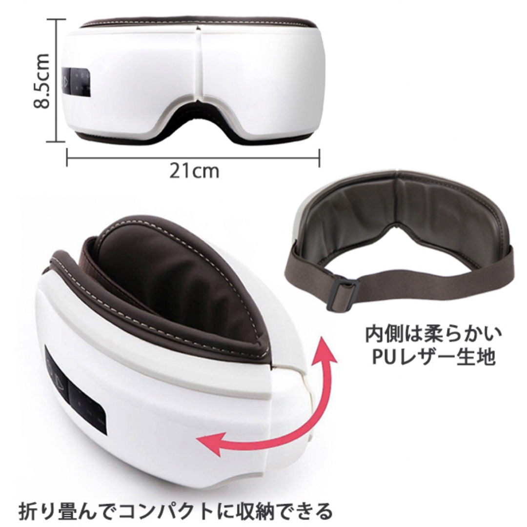 【新品】ホットアイマッサージャーBluetooth付