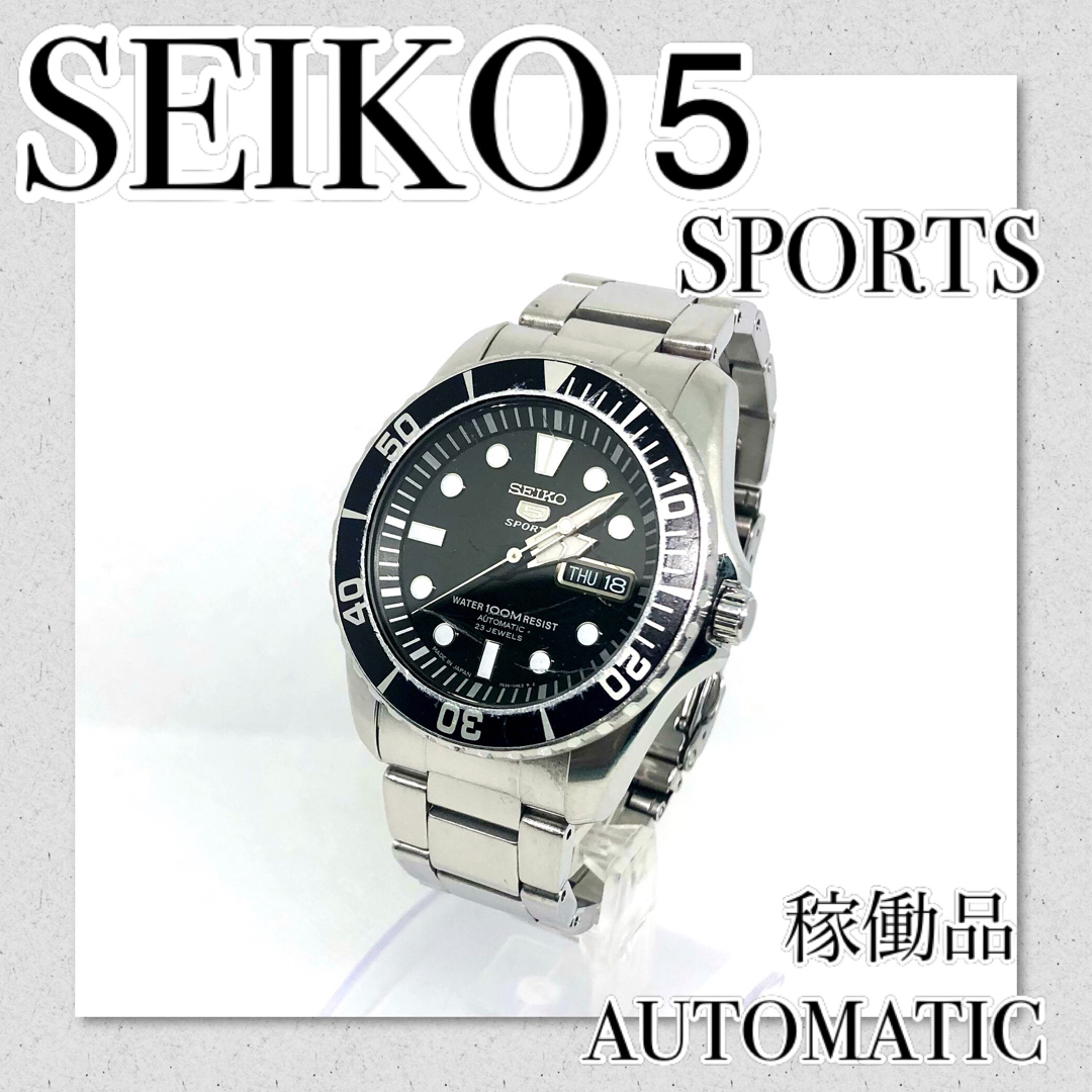 稼働　SEIKO セイコー5  スポーツ　黒　自動巻　裏スケ　価格相談歓迎！