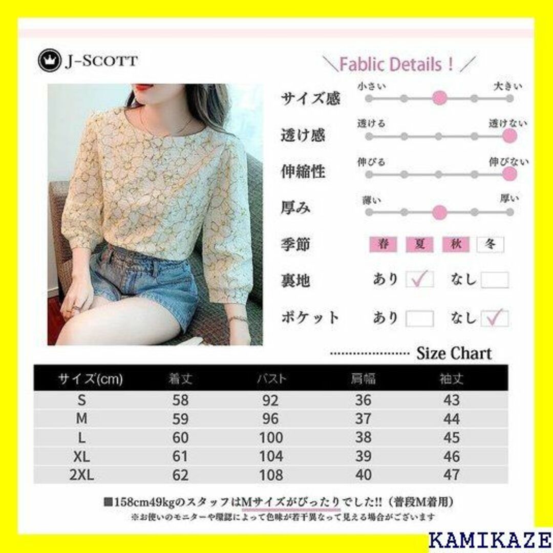 ☆在庫処分 J-Scott ジェイスコット 花柄ブラウス レディース JS63 レディースのレディース その他(その他)の商品写真